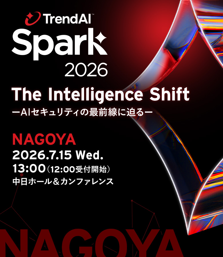 TrendAi Spark 2026 名古屋 中日ホール＆カンファレンス
