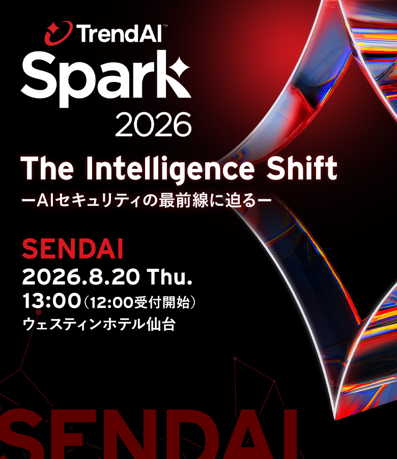 TrendAi Spark 2026 仙台 ウェスティンホテル仙台