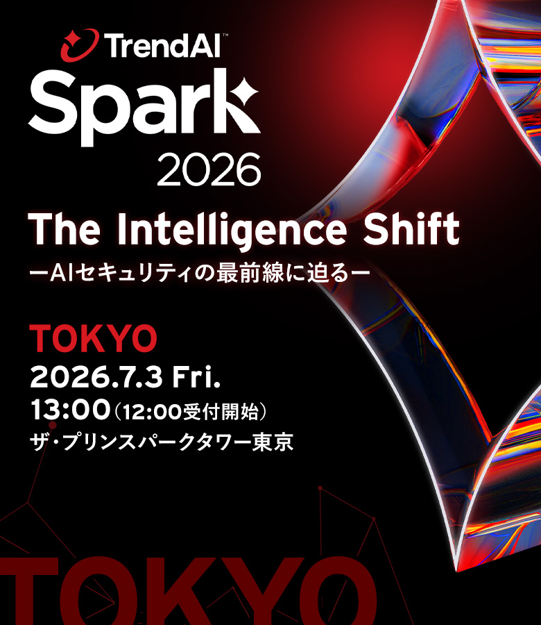 TrendAi Spark 2026 東京 ザ・プリンスパークタワー東京